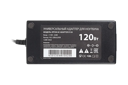 Универсальный БП для ноутбуков Ippon E120 120W 18.5V-20V 11-connectors 6.0A от бытовой электросети L