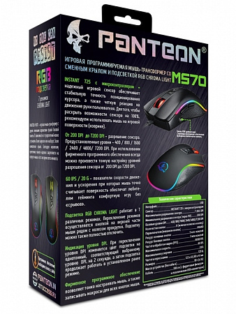 Игровая программируемая мышь JETACCESS PANTEON MS70 черная (7200dpi,8кнопок,LED,8кн.кабель 1.8м,USB)