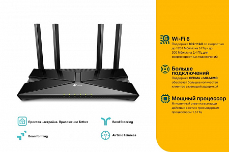 Маршрутизатор TP-Link Archer AX10 AX1500 