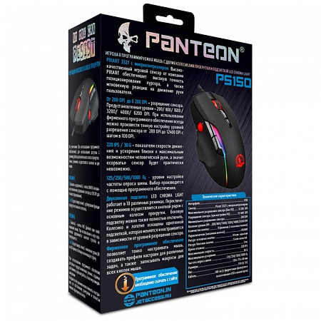 Игровая мышь с дополнительным колесом прокрутки PANTEON PS150 черная(200-6200/12400dpi,9кнб,LED,USB)
